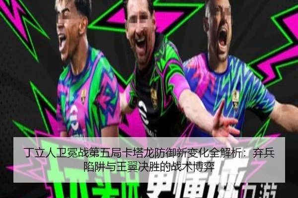 ding-li-ren-wei-mian-zhan-di-wu-ju-ka-ta-long-fang-yu-xin-bian-hua-quan-jie-xi-qi-bing-xian-jing-yu-wang-yi-jue-sheng-2-989.jpg